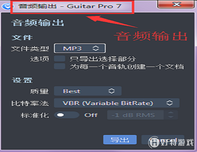 Guitar Pro 7̳֮ʽ