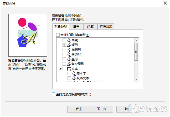 CorelDRAW X8Ҳ滻