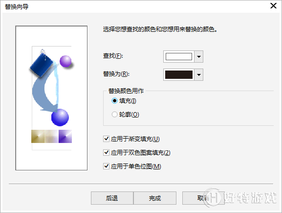 CorelDRAW X8Ҳ滻