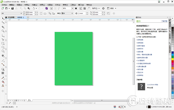 CorelDRAW X8ôҳ汳ɫ