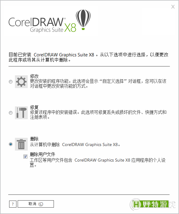 CorelDRAW X8жؽ̳