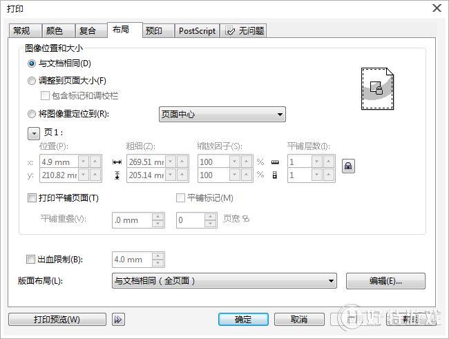 CorelDRAWӡеĲѡ