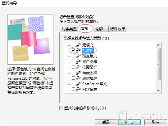 CorelDRAW X7еĲҲ滻