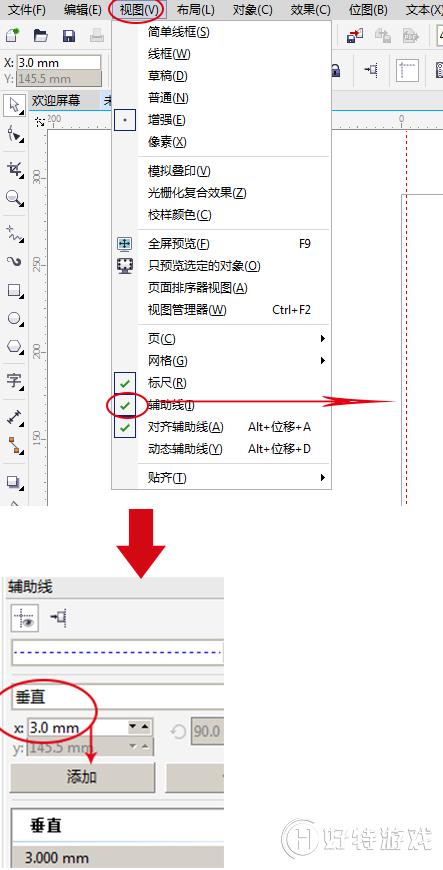 CorelDRAW X7O(sh)óѪ