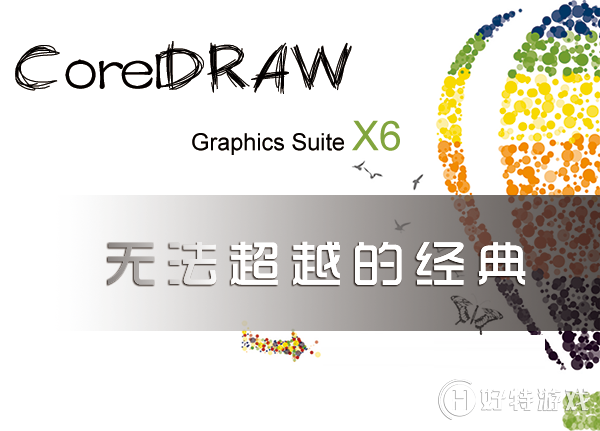 CorelDRAW X6䲻