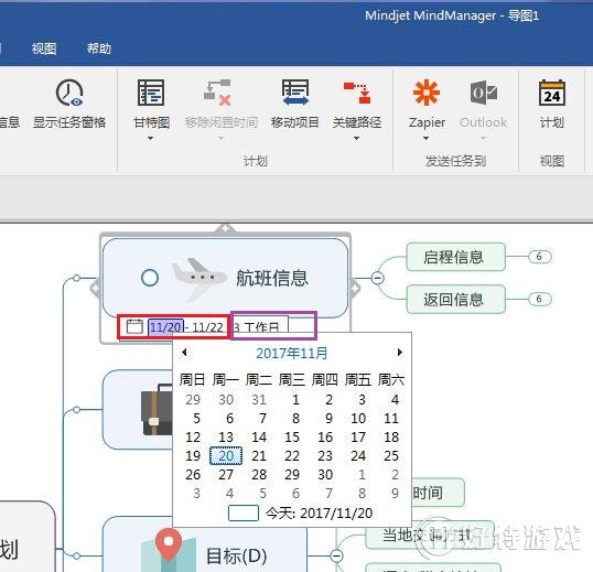 MindManager 2018ʹüƻͼ