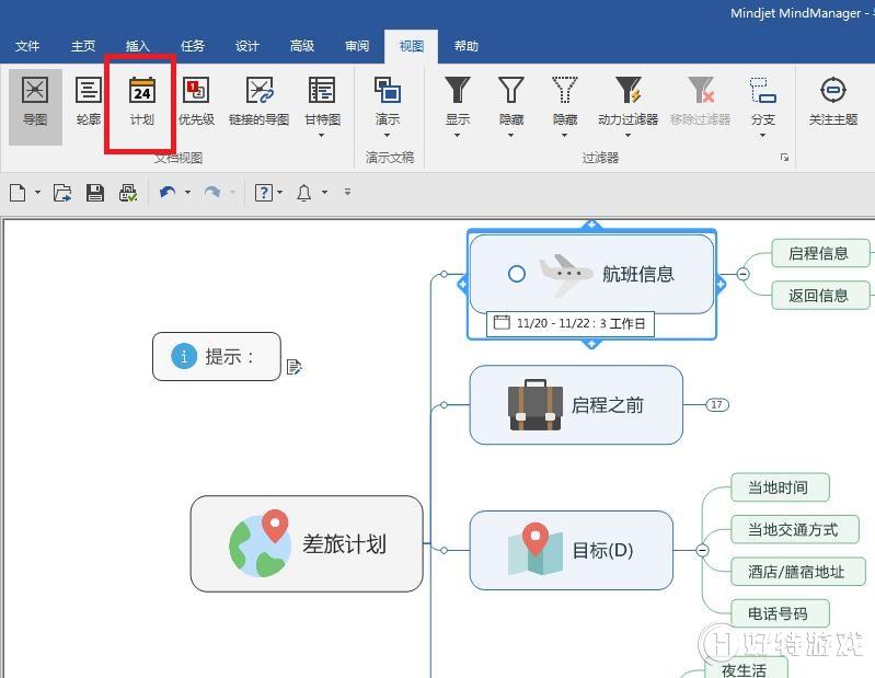 MindManager 2018ʹüƻͼ