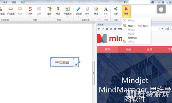 Mindjet MindManager˼άͼӳ