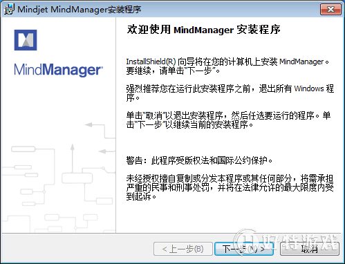 ˼άͼMindManager 2018װ̳