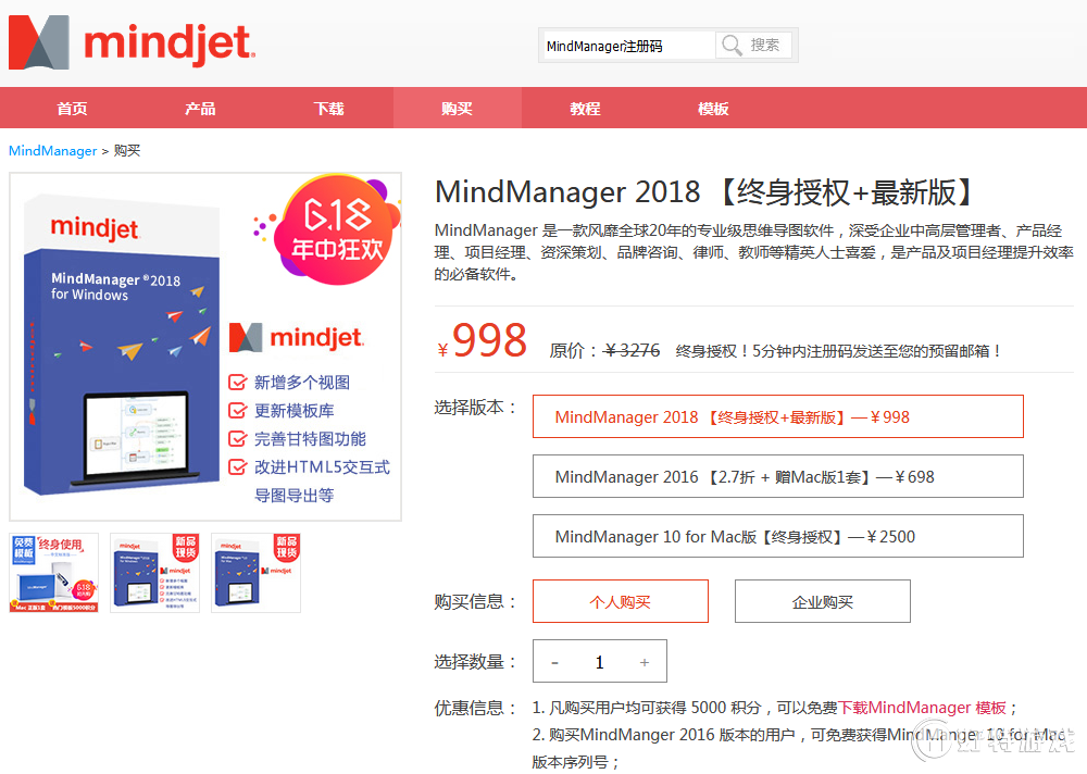 MindManager 2018ע--к