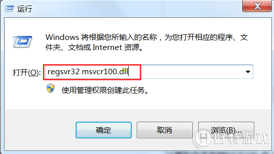 提示“计算机中丢失MSVCR100.dll”的解决方案