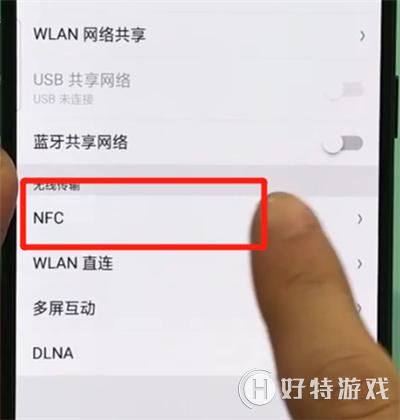 oppor17pro怎么打开nfc