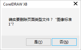 CorelDRAW X8ӻɾԶԤҳߴ