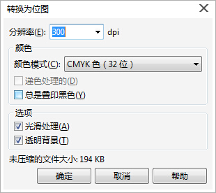 CorelDRAW X7ΌF(xin)