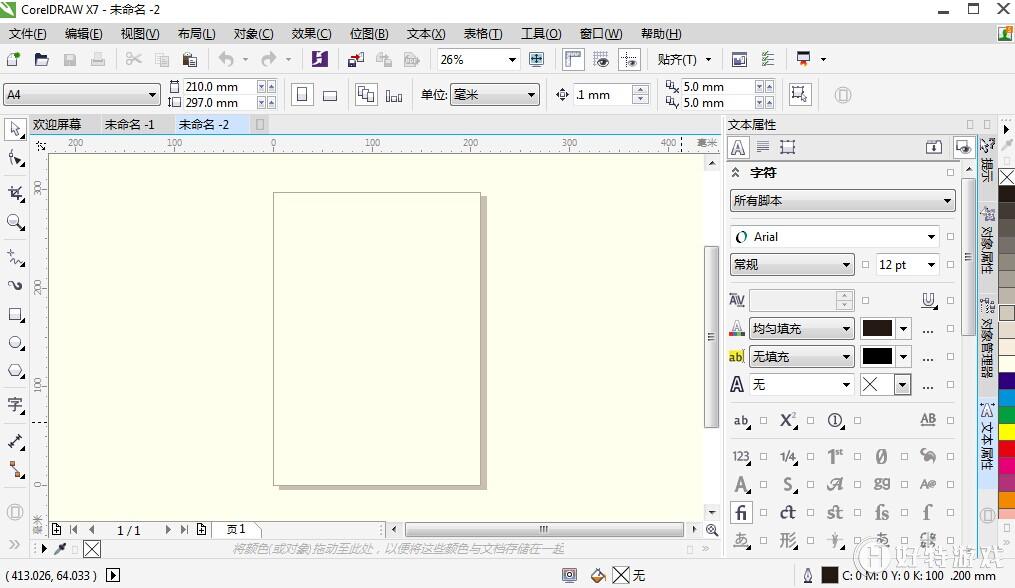 ˽CorelDRAW X7