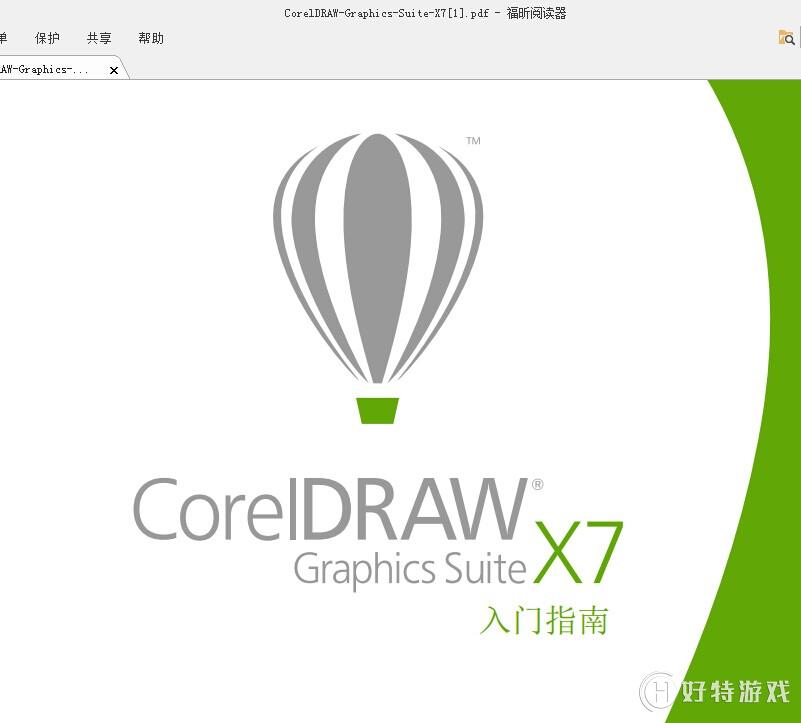 CorelDRAW X7Ы@ȡ