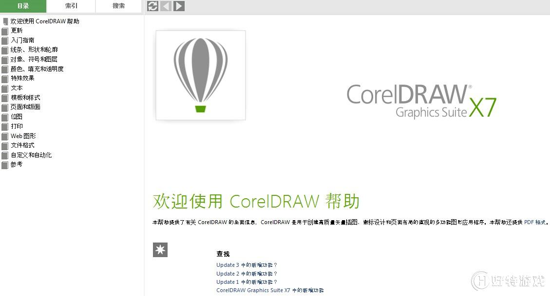 CorelDRAW X7Ы@ȡ