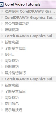 CorelDRAW X7Ы@ȡ