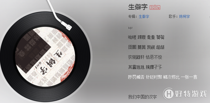抖音茕茕孑立踽踽独行是什么歌