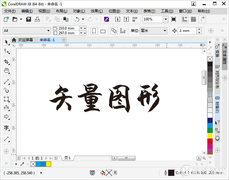 CorelDRAW͸Чô