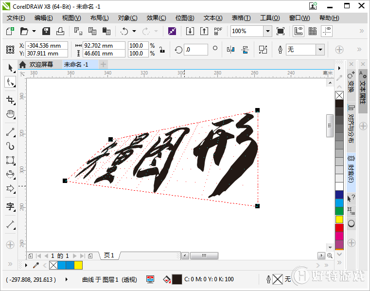 CorelDRAW͸Чô