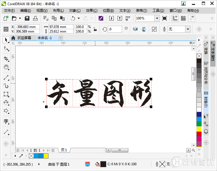 CorelDRAW͸Чô