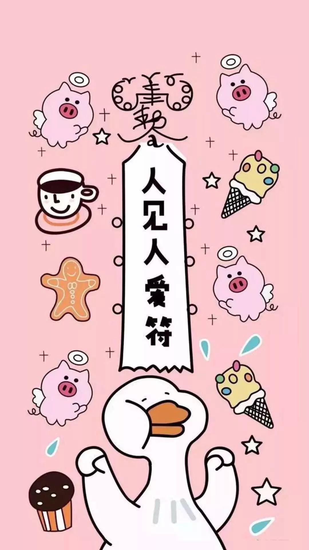 抖音最火2019新年暴富潮图壁纸