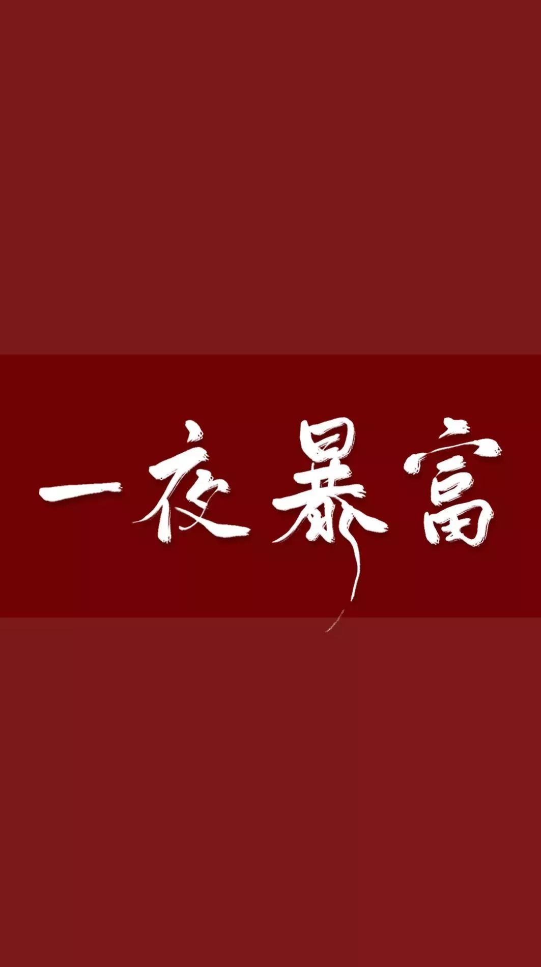 红绿色发财麻将手绘涂鸦可爱新年元旦2022节日分享中文微信头像 - 模板 - Canva可画