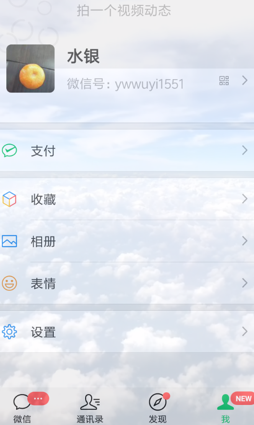 熊猫动态壁纸app怎么设置微信主题半透明壁纸