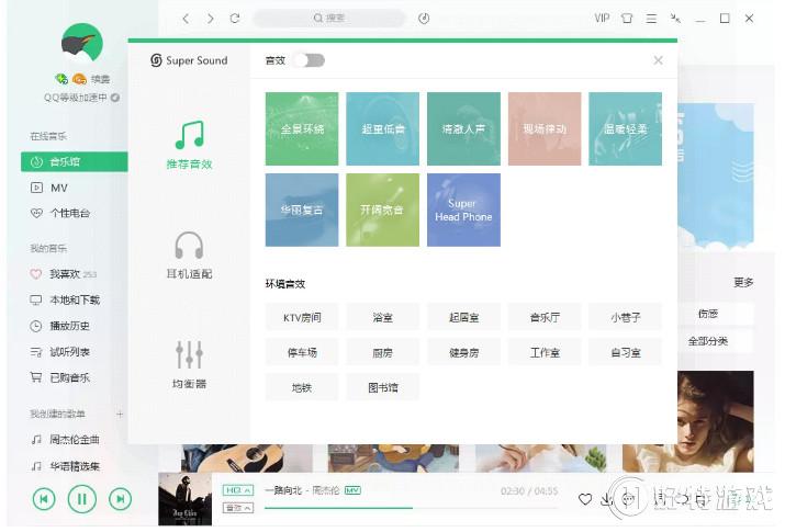 qq音乐在线登录网页版-qq音乐网页版登录入口