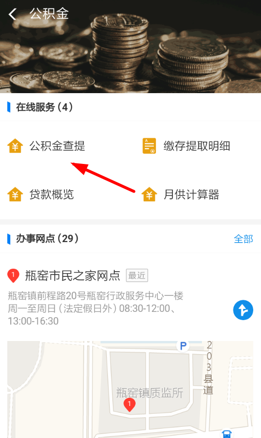 支付宝公积金认证在哪里弄 怎么认证方法教程