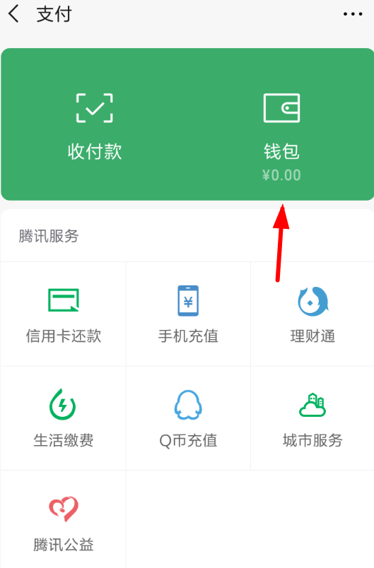 2018微信年度账单什么时候出?