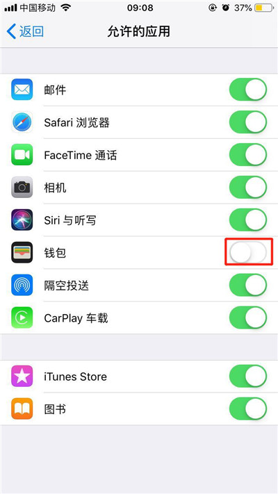 iPhonexr怎么隐藏单个软件 苹果手机不显示ap