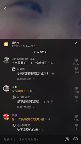 ˯ؿԿеʲô