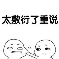 抖音我能亲你一口吗表情包