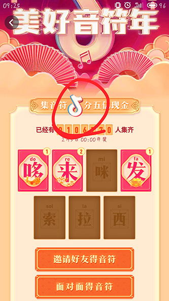 抖音弹奏新年乐章入口在哪里玩 怎么弹奏你的新年乐章方法