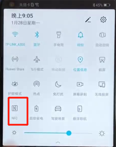 荣耀v20怎么开启NFC功能?