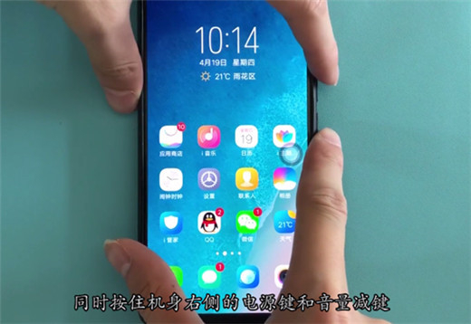 vivo u1手机怎么截图方法 u1截屏快捷键介绍