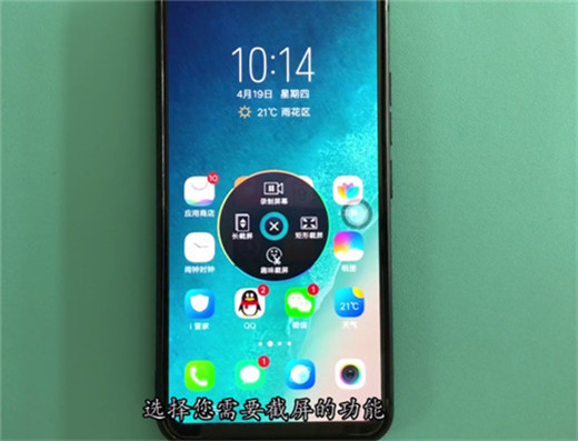 vivo u1手机怎么截图方法 u1截屏快捷键介绍