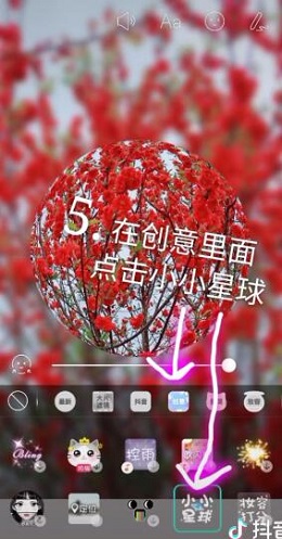 抖音视频里透明水滴样的小小星球怎么弄 制作拍摄教程