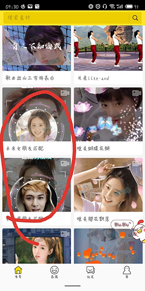 抖音匹配男女朋友的特效怎么弄 软件推荐与制作方法