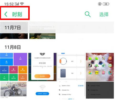 oppo r15怎么查看私密照片?