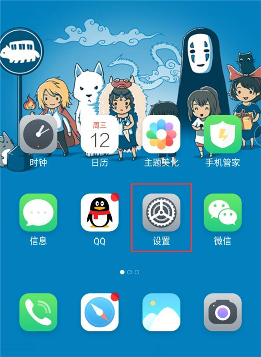 note8ôroot