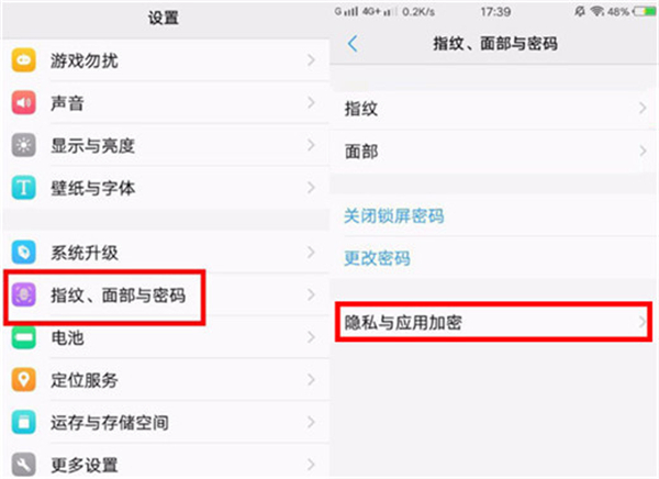 vivoz3i怎么加密应用