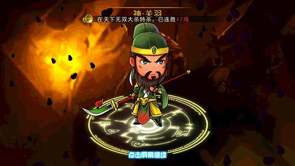 三国全明星武将招募途径