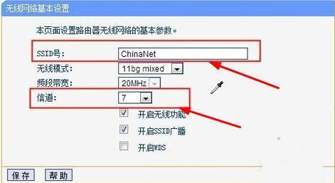 路由器怎么设置桥接方法 2个路由器无线桥接设置图解