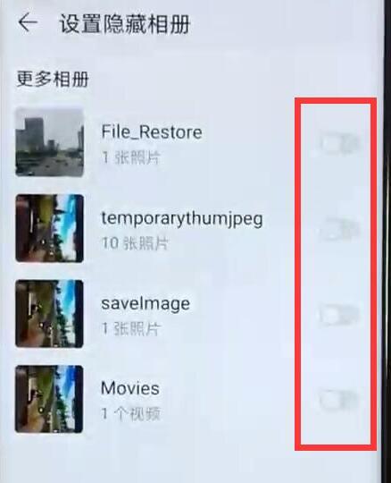 华为mate20pro怎么隐藏相册?