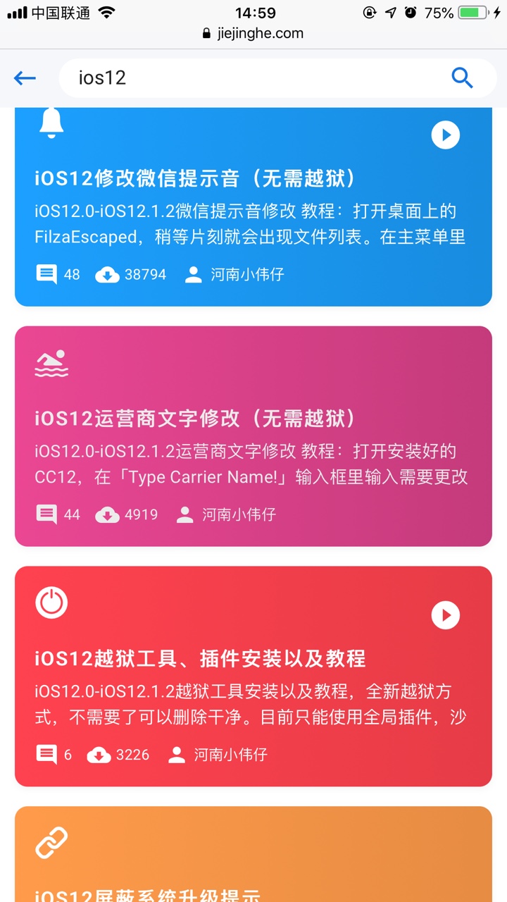 互联网要闻：抖音苹果ios12运营商文字名称图标怎么改换 CC12设置安装教程