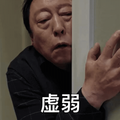 抖音《都挺好》苏大强表情包分享