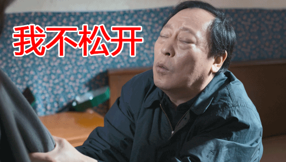 抖音《都挺好》苏大强表情包分享
